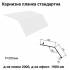 Карнизная планка стандартная RAL 9003 PE 0,5 мм