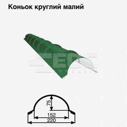 Коньок малий круглий RAL 6005 PEMA 0,5 мм