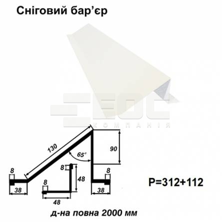 Сніговий бар'єр RAL 9003 PE 0,5 мм