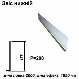 Звіс нижній RAL 011 PEMA 0,5 мм