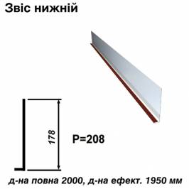 Звіс нижній RAL 3009 PE 0,45 мм