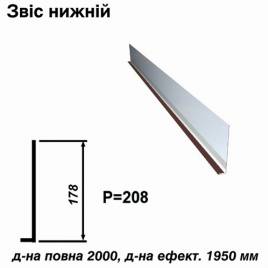 Звіс нижній RAL 8016 PE 0,5 мм