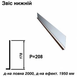 Звіс нижній RAL 8017 PE 0,45 мм