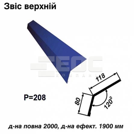 Звіс верхній RAL 5010 PE 0,5 мм