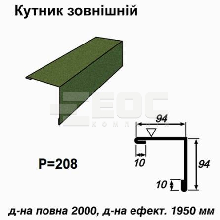 Уголок внешний RAL 011 PEMA 0,5 мм