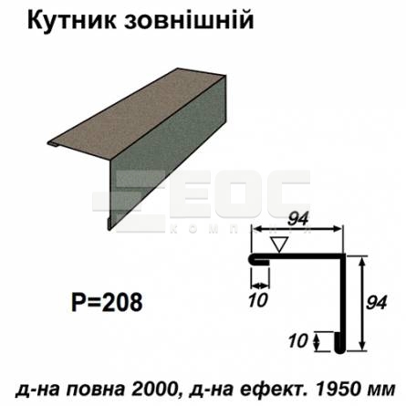 Кутник зовнішній RAL 023 PEMA 0,45 мм