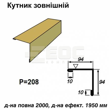 Кутник зовнішній RAL 1002 PE 0,5 мм