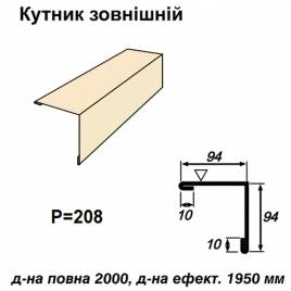 Кутник зовнішній RAL 1015 PE 0,5 мм