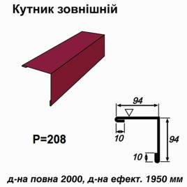Кутник зовнішній RAL 3011 PE 0,45 мм
