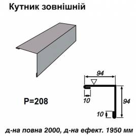 Уголок внешний RAL 7000 PE 0,5 мм
