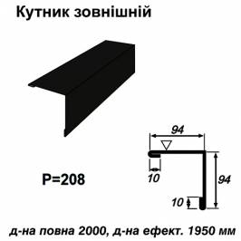 Кутник зовнішній RAL 9005 PE 0,45 мм