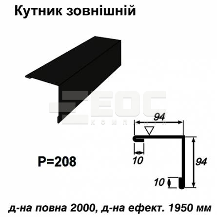 Кутник зовнішній RAL 9005 PE 0,45 мм