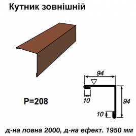 Кутник зовнішній RAL 8017 PURMAT 0,5 мм 