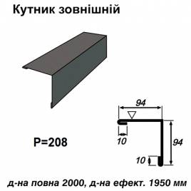 Уголок внешний RAL 023 PURMAT 0,5 мм 
