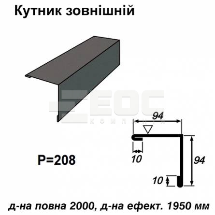 Уголок внешний RAL 023 PURMAT 0,5 мм 
