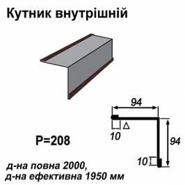 Кутник внутрішній RAL 032 PEMA 0,5 мм