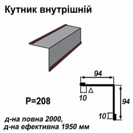 Кутник внутрішній RAL 8016 PE 0,45 мм