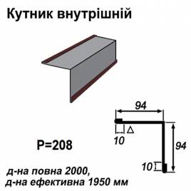 Кутник внутрішній RAL 8016 PE 0,45 мм