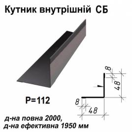 Кутник внутрішній СБ RAL 023 PEMA 0,5 мм
