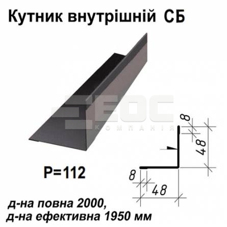 Кутник внутрішній СБ RAL 023 PEMA 0,5 мм