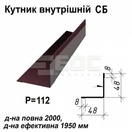 Кутник внутрішній СБ RAL 032 PEMA 0,5 мм