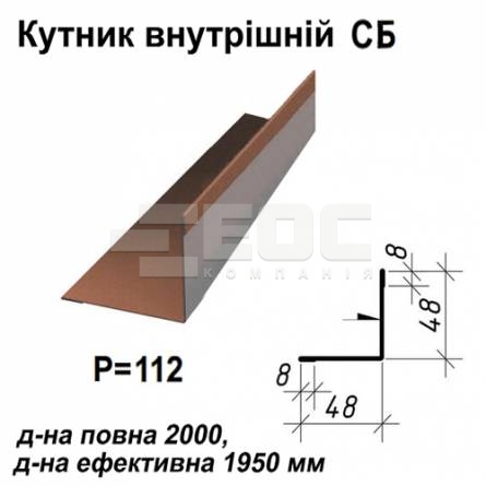 Уголок внутрений СБ RAL 750 PEMA 0,5 мм