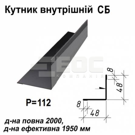 Кутник внутрішній СБ RAL 7024 PE 0,5 мм