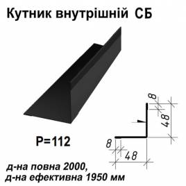 Уголок внутрений СБ RAL 9005 PE 0,5 мм