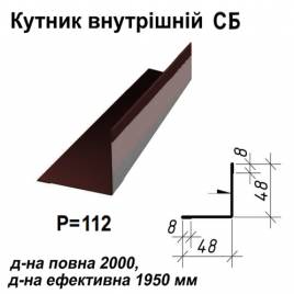 Уголок внутрений СБ RAL 032 PE 0,45 мм