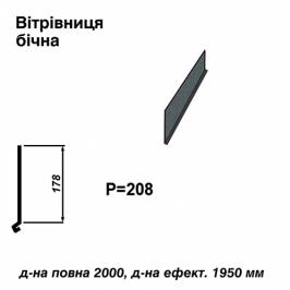 Ветровая планка боковая RAL 023 PEMA 0,5 мм
