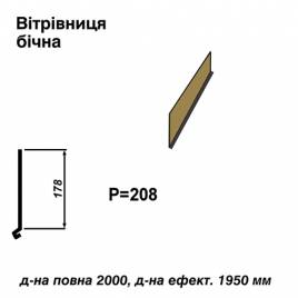 Ветровая планка боковая RAL 1002 PE 0,45 мм 