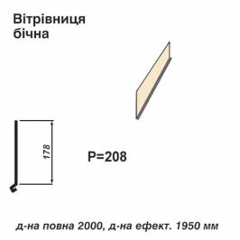 Ветровая планка боковая RAL 1015 PE 0,45 мм