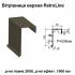 Вітрова планка верхня Retroline RAL 032 PEMA 0,45 мм