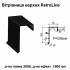 Вітрова планка верхня Retroline RAL 033 PEMA 0,5 мм