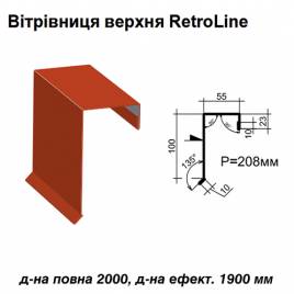 Ветровая планка верхняя Retroline RAL 3016 PE 0,5 мм
