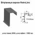 Вітрова планка верхня Retroline RAL 7024 PE 0,45 мм
