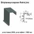 Вітрова планка верхня Retroline RAL 023 PURMAT 0,5 мм