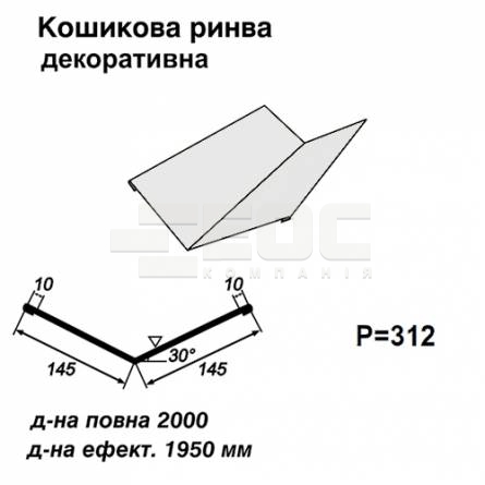 Кошикова ринва декоративна RAL 9003 PE 0,5 мм  