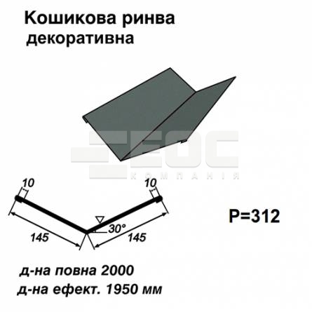 Ендова декоративная RAL 023 PURMAT 0,5 мм
