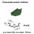 Кошикова ринва глибока 011 PEMA 0,5 мм