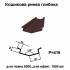 Кошикова ринва глибока RAL 8016 PE 0,45 мм