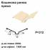 Кошикова ринва пряма RAL 1015 PE 0,45 мм