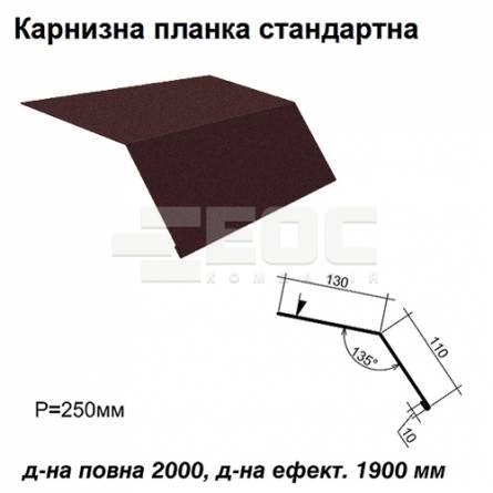 Карнизная планка стандартная RAL 032 PEMA 0,45 мм