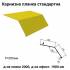 Карнизная планка стандартная RAL 1021 PE 0,5 мм
