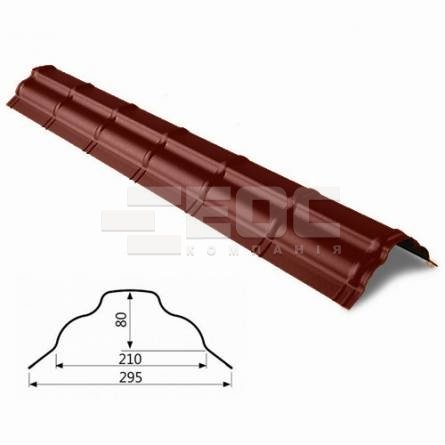 Конек Omega большой RAL 3009 PE 0,5 мм
