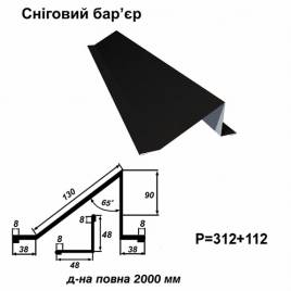 Снеговой барьер RAL 033 PEMA 0,45 мм