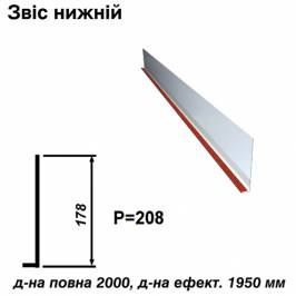 Звіс нижній RAL 028 PEMA 0,45 мм