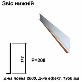 Звіс нижній RAL 750 PEMA 0,5 мм