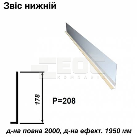 Звіс нижній RAL 1015 PE 0,45 мм