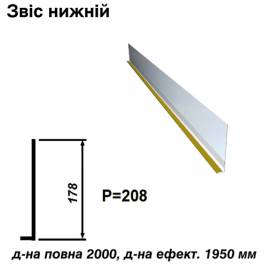 Звіс нижній RAL 1021 PE 0,45 мм